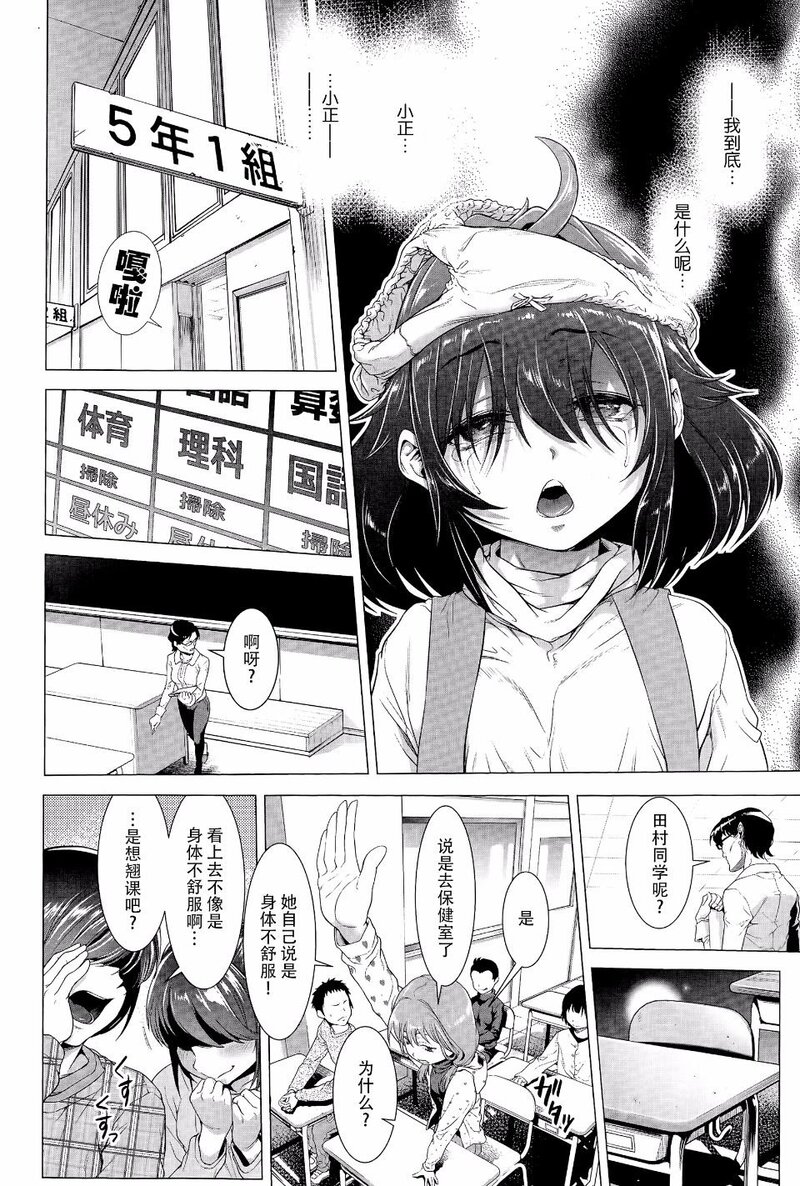 第1话 第 53 页