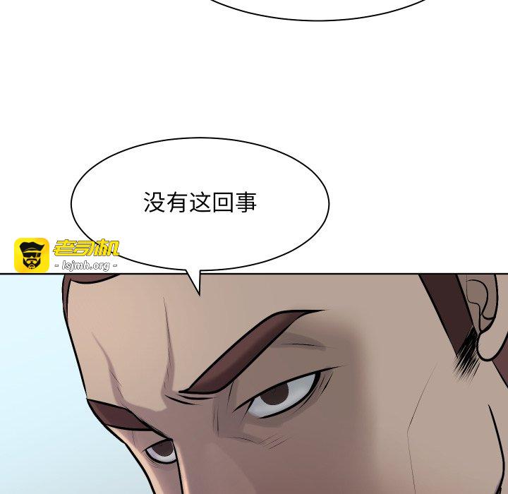 第14话 第 15 页