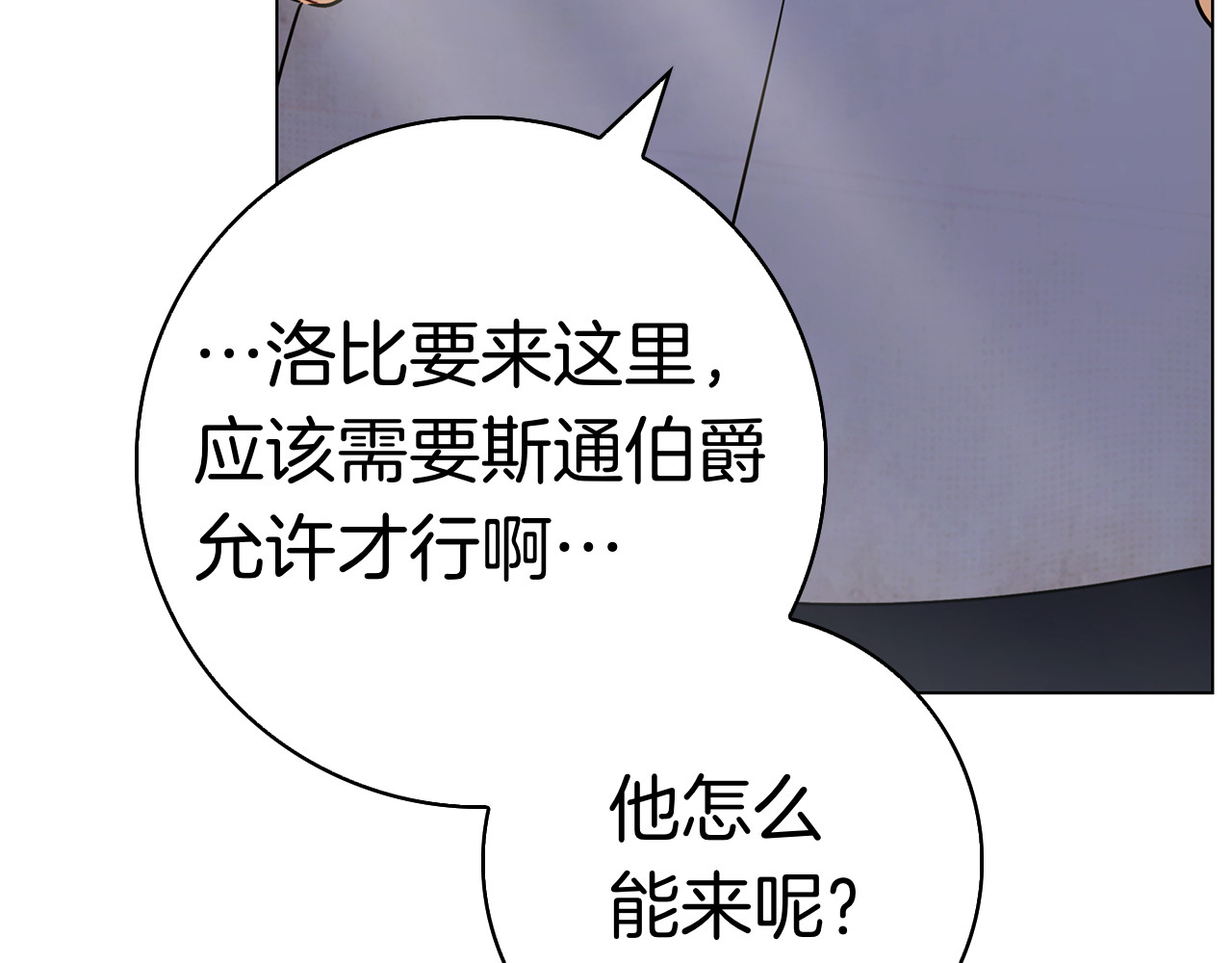 第19话 他要回来了！ 第 14 页