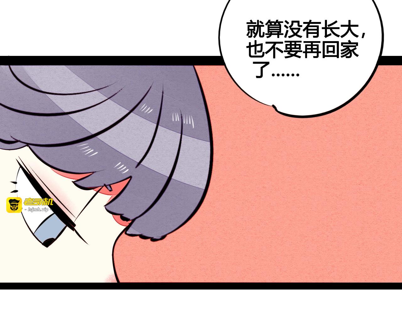 第42话 曾经的橘子和阿蔬 第 137 页