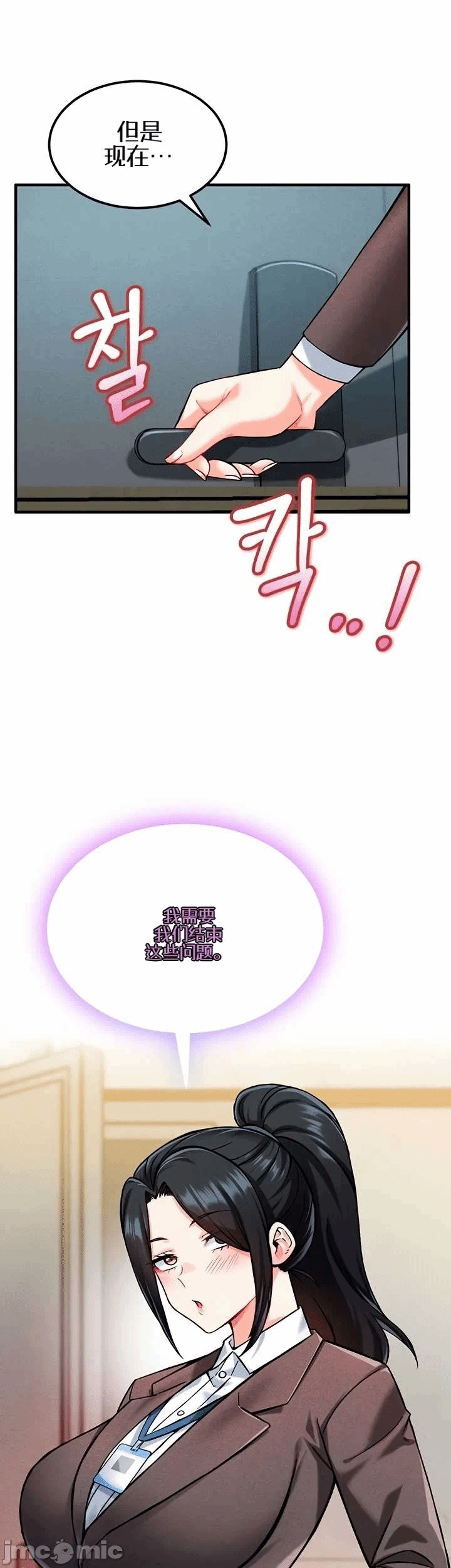 第6话6 第 22 页