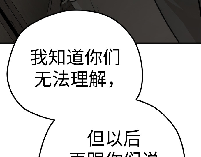 第102话 第 260 页