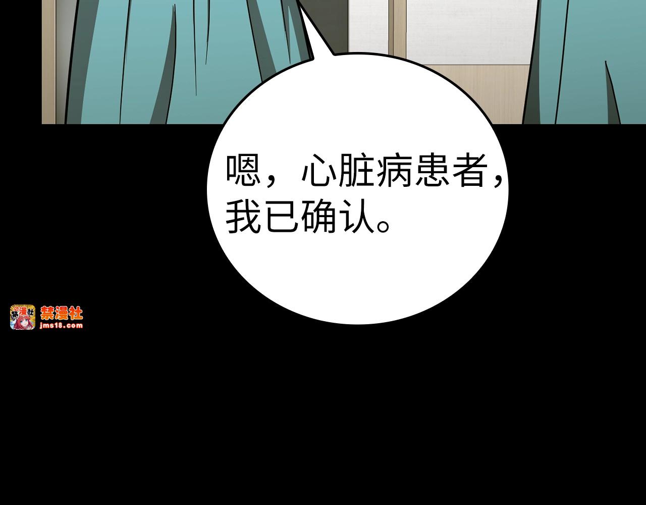 第51话 服众 第 15 页