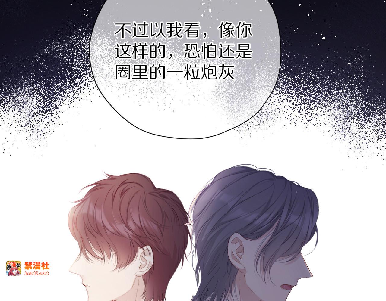 第39话 对峙 第 69 页