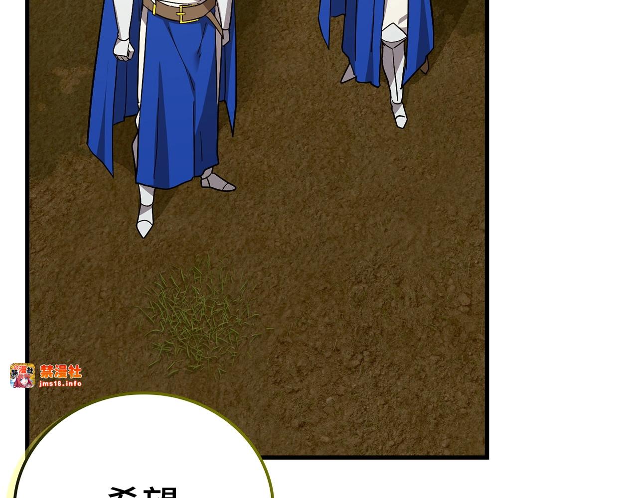 第44话 圣子出征 第 31 页