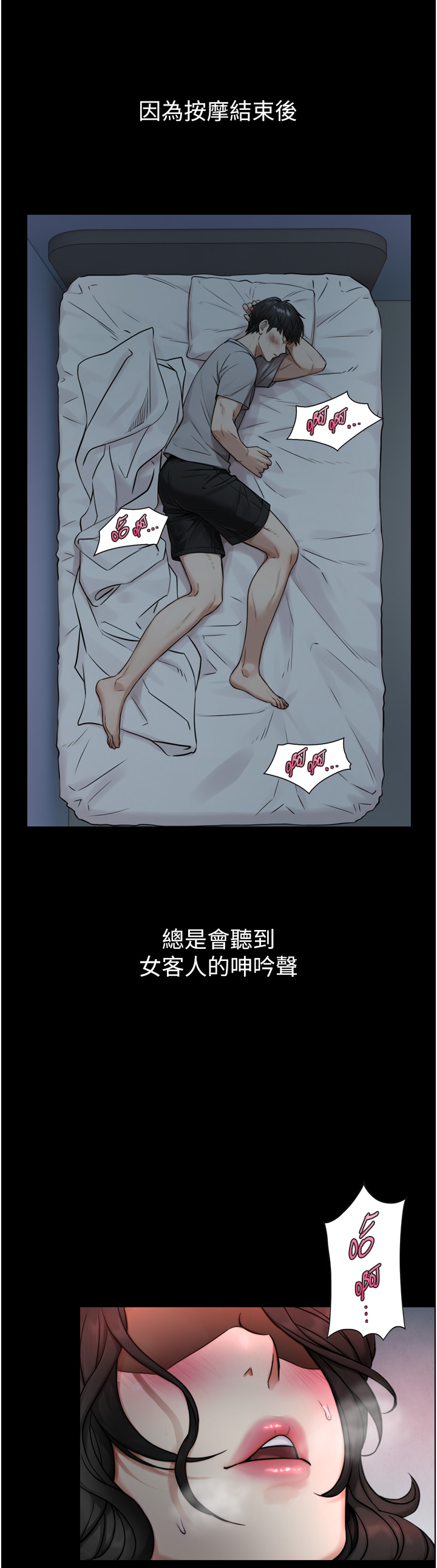 第1~2话 - 有其父必有其子 第 80 页