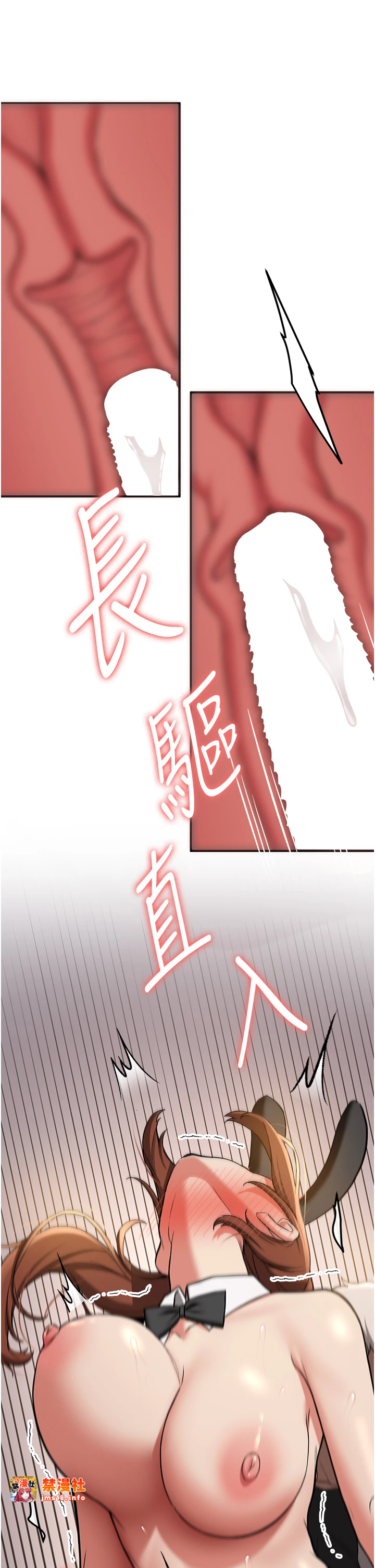 第77话 - 共同「钻研」更深的学问 第 27 页