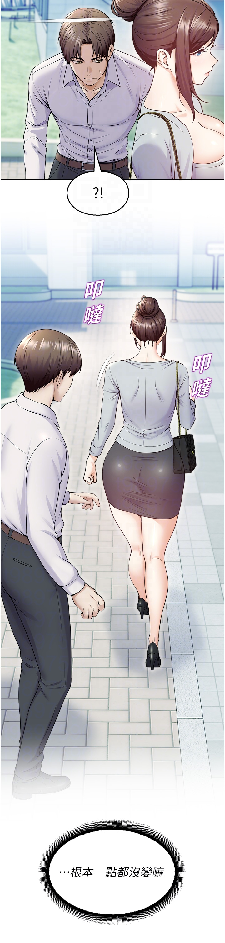 第17话 - 桌底下的惊喜♥ 第 14 页