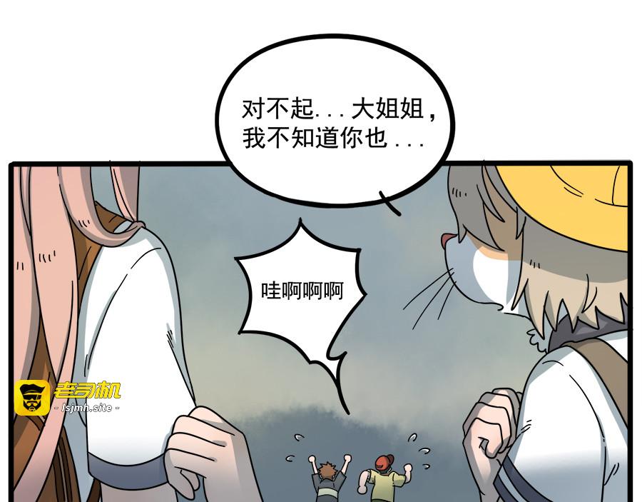 第61话 第 29 页