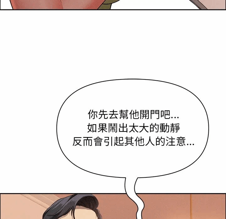 第37话 第 117 页