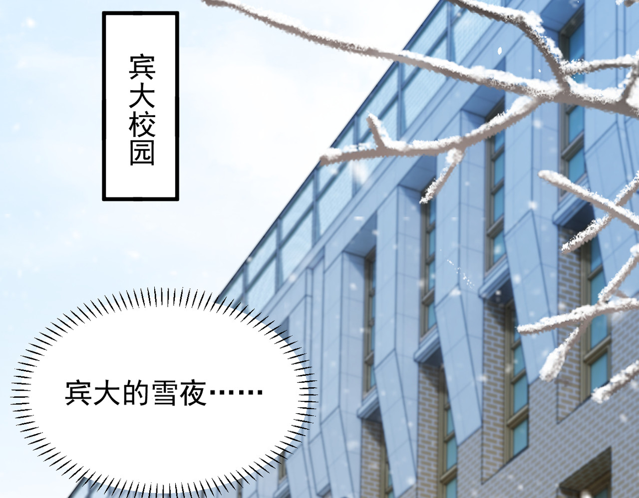 小剧场 雪人 第 6 页