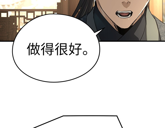 第84话 第 98 页