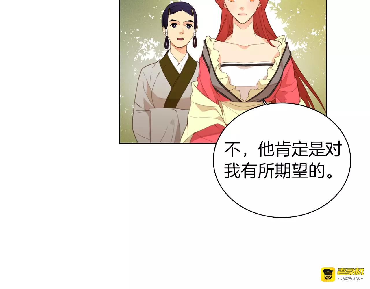 第8话  皇上的决定！ 第 11 页