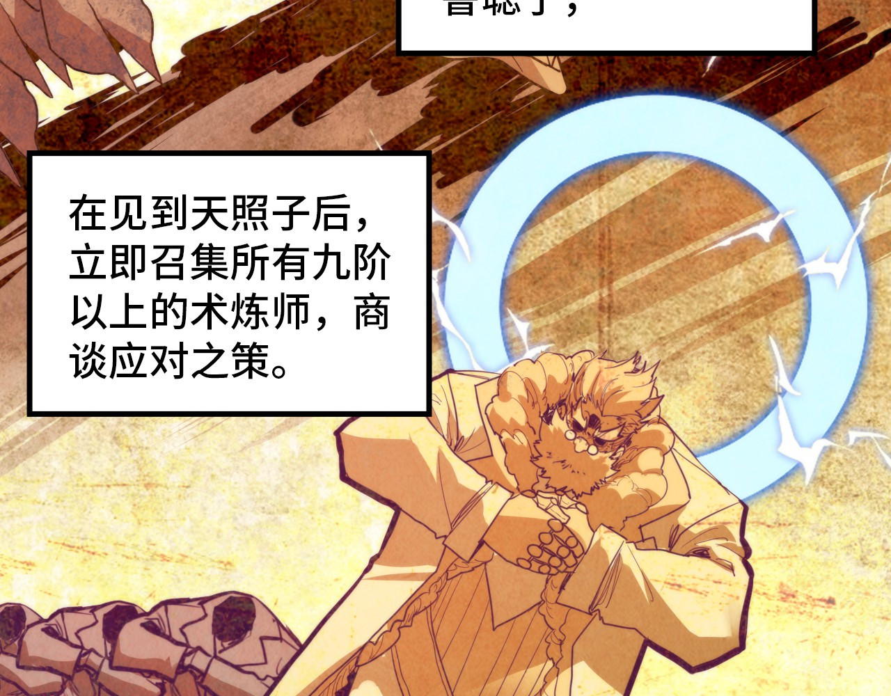 第392话 回忆 第 100 页
