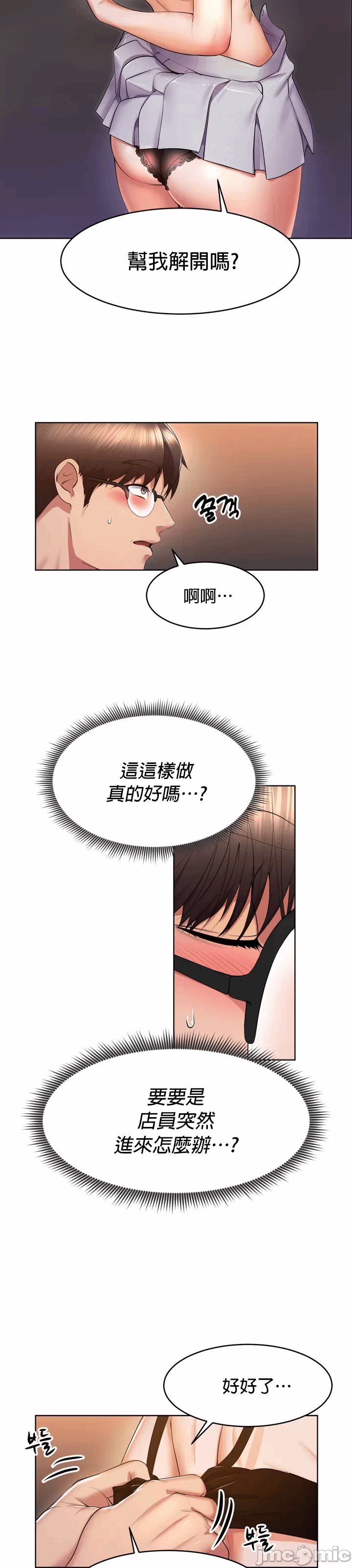 第16话 第 4 页