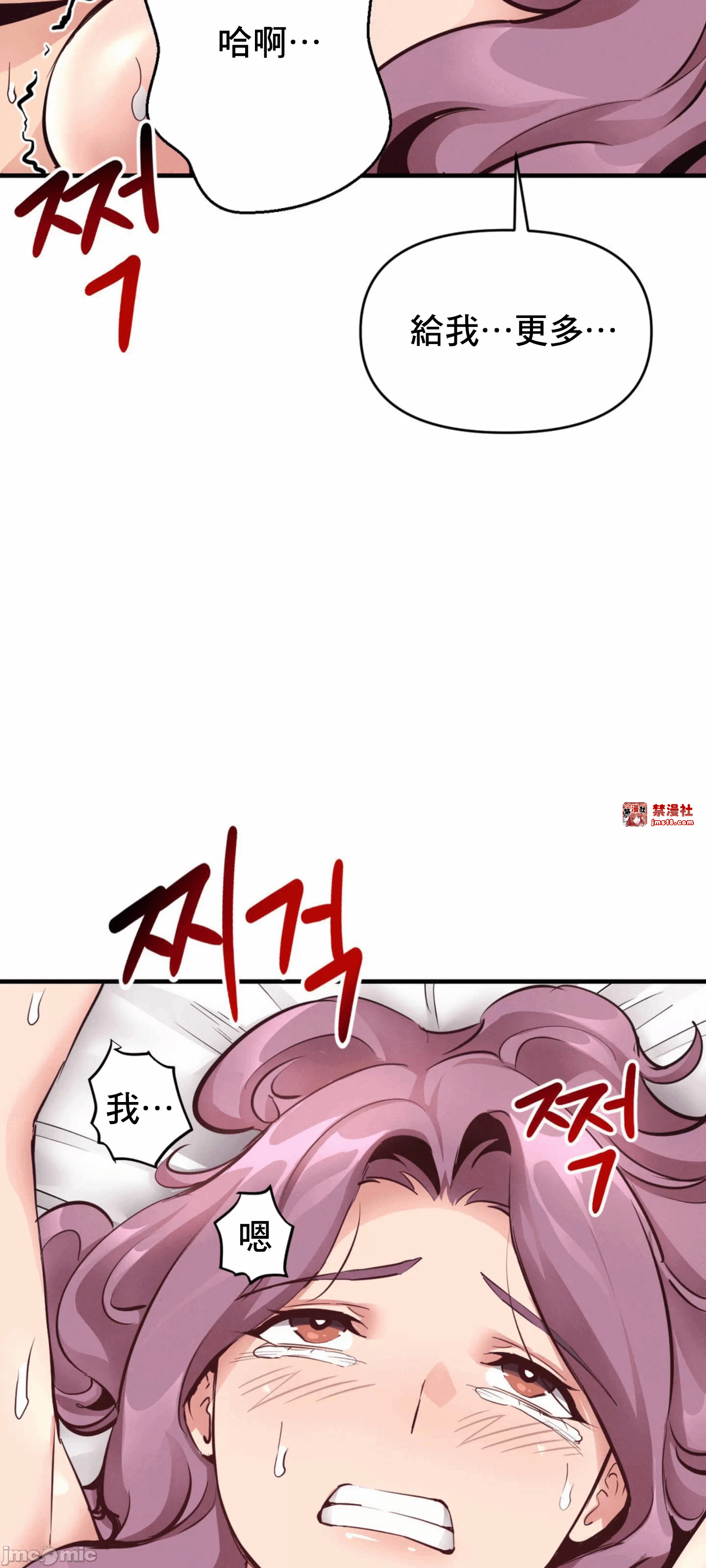 第23话 第 22 页