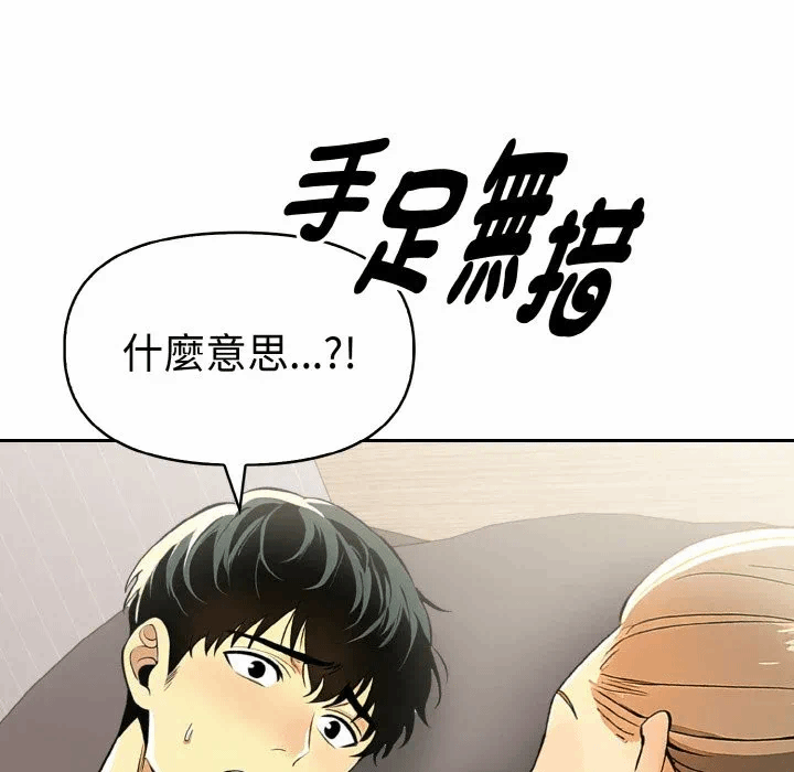 第9话 第 132 页