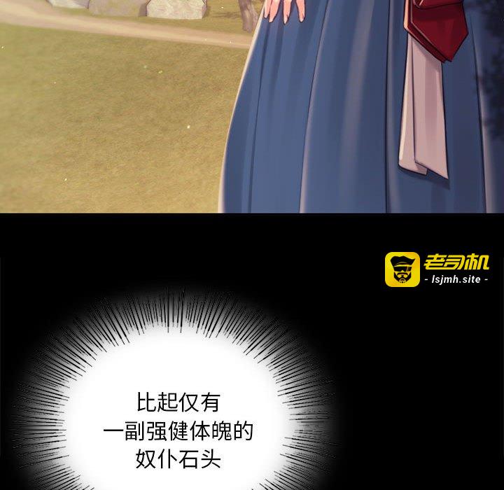 第99话 第 91 页