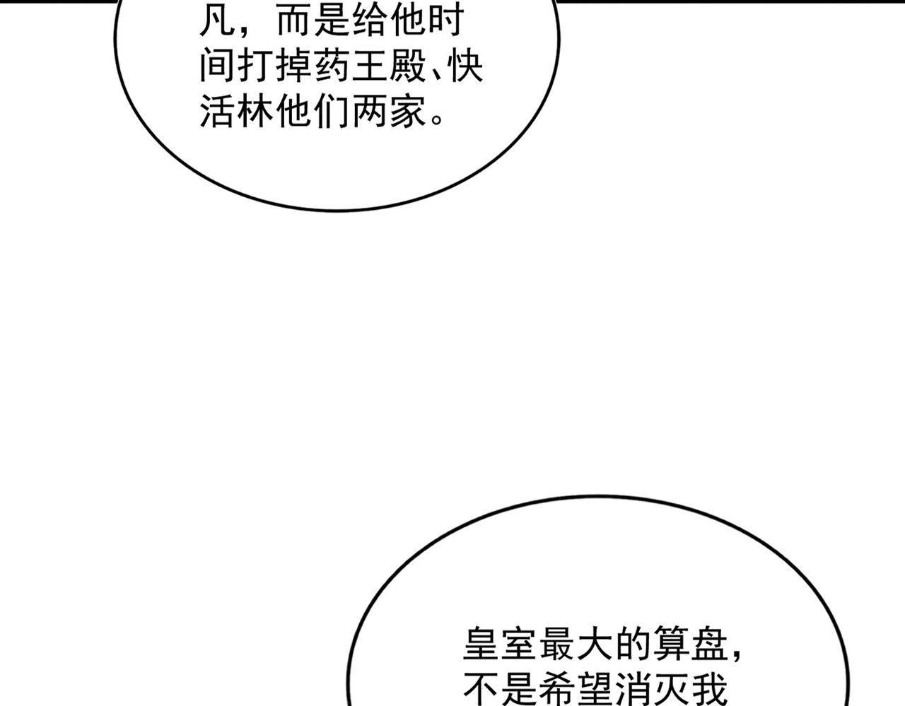 第460话 准备突围 第 30 页