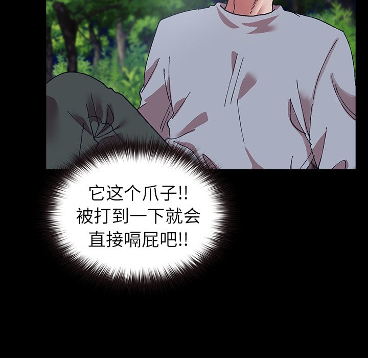 第5话 第 141 页