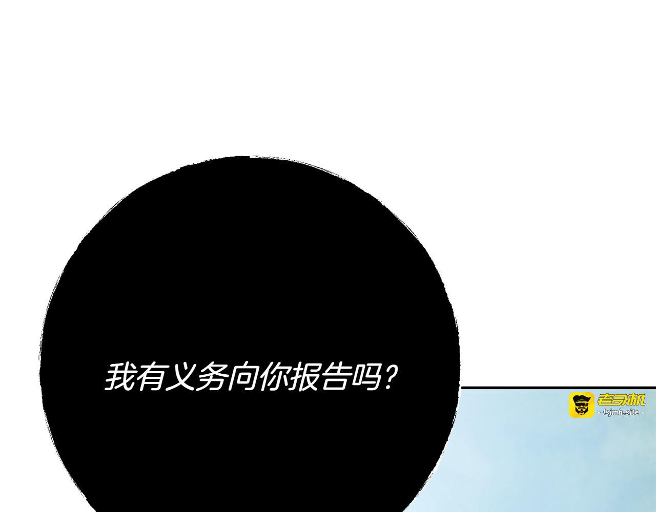 第18话 孤独 第 179 页