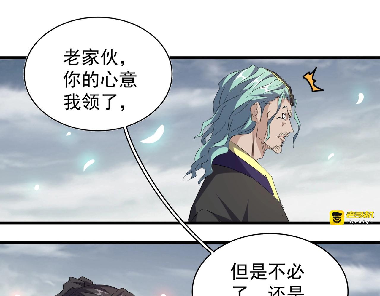 第179话 光明正大的对决！ 第 97 页