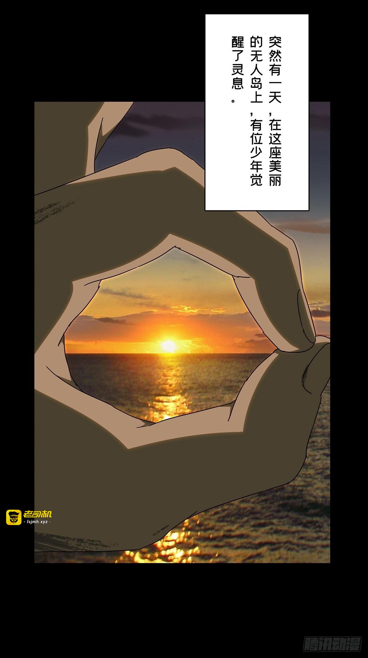 第二百四十三章/恶下 第 19 页