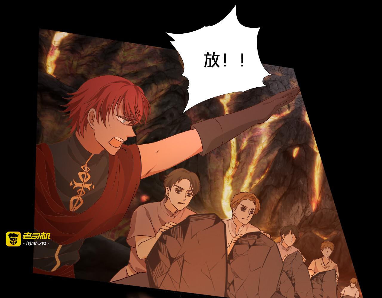 第140话 勇气之炎，永燃 第 21 页