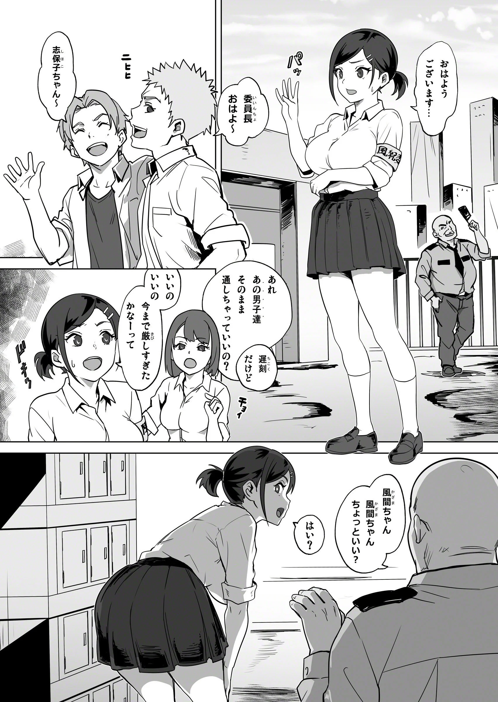 第1话 第 12 页