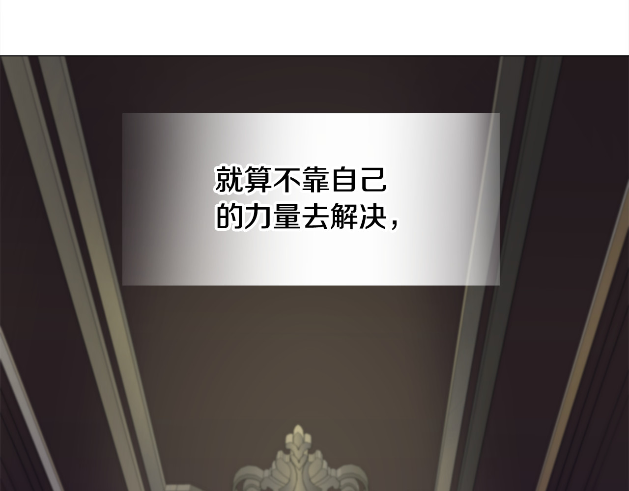 第47话 闹别扭 第 204 页