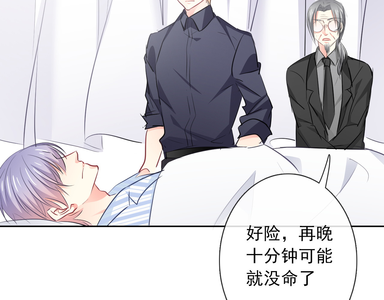 第94话  谢谢你还活着 第 48 页