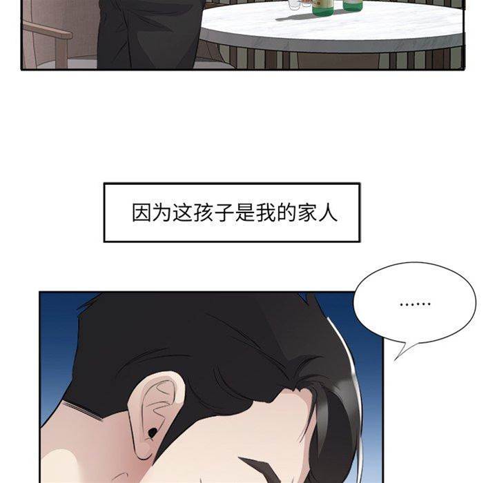 第14话 第 26 页