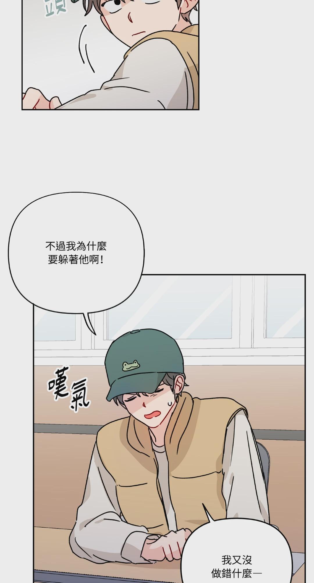 第3话 第 42 页