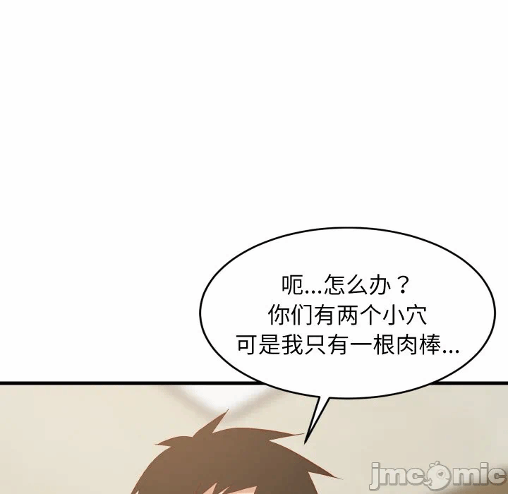 第51话 第 55 页