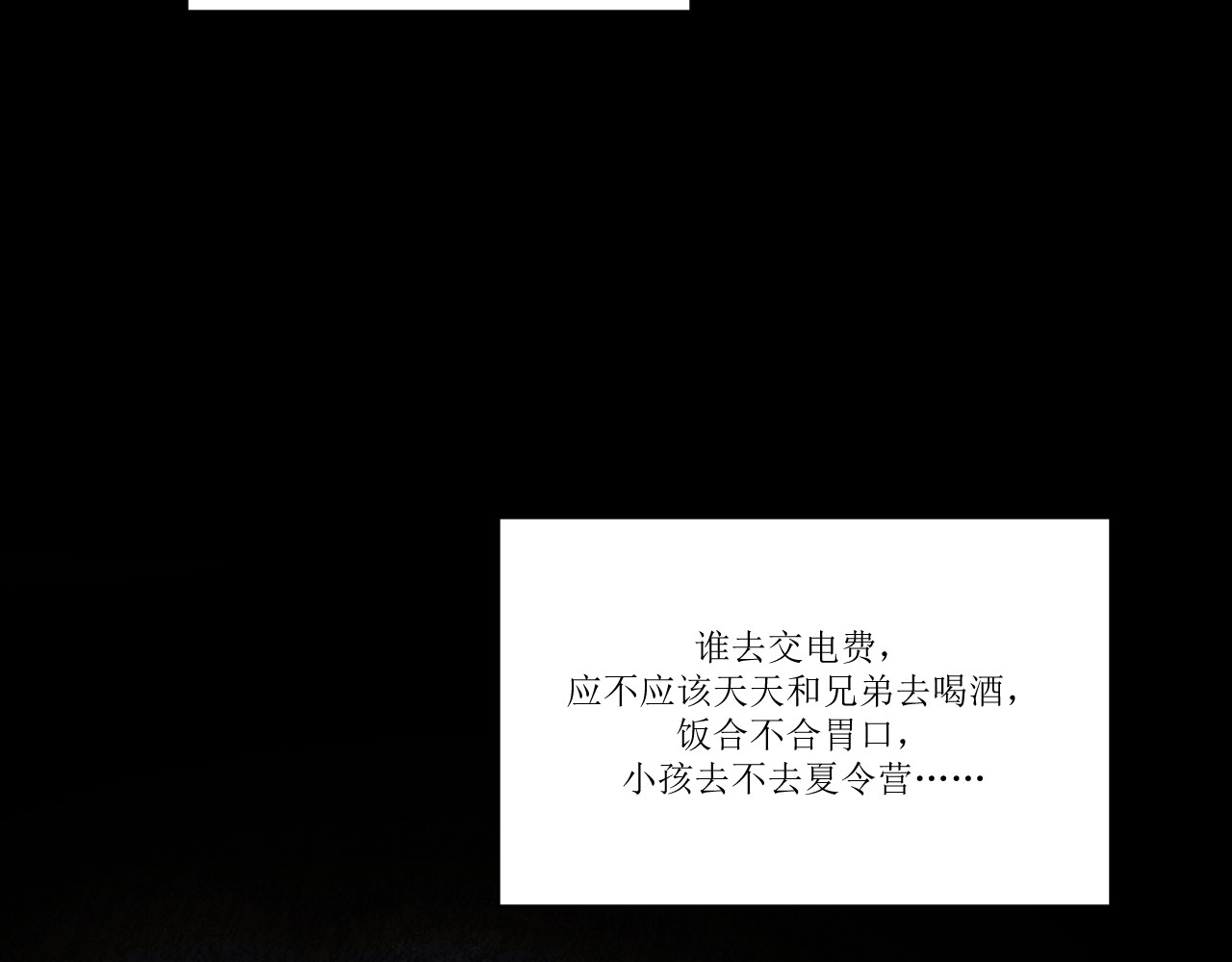 一话完结 第 62 页