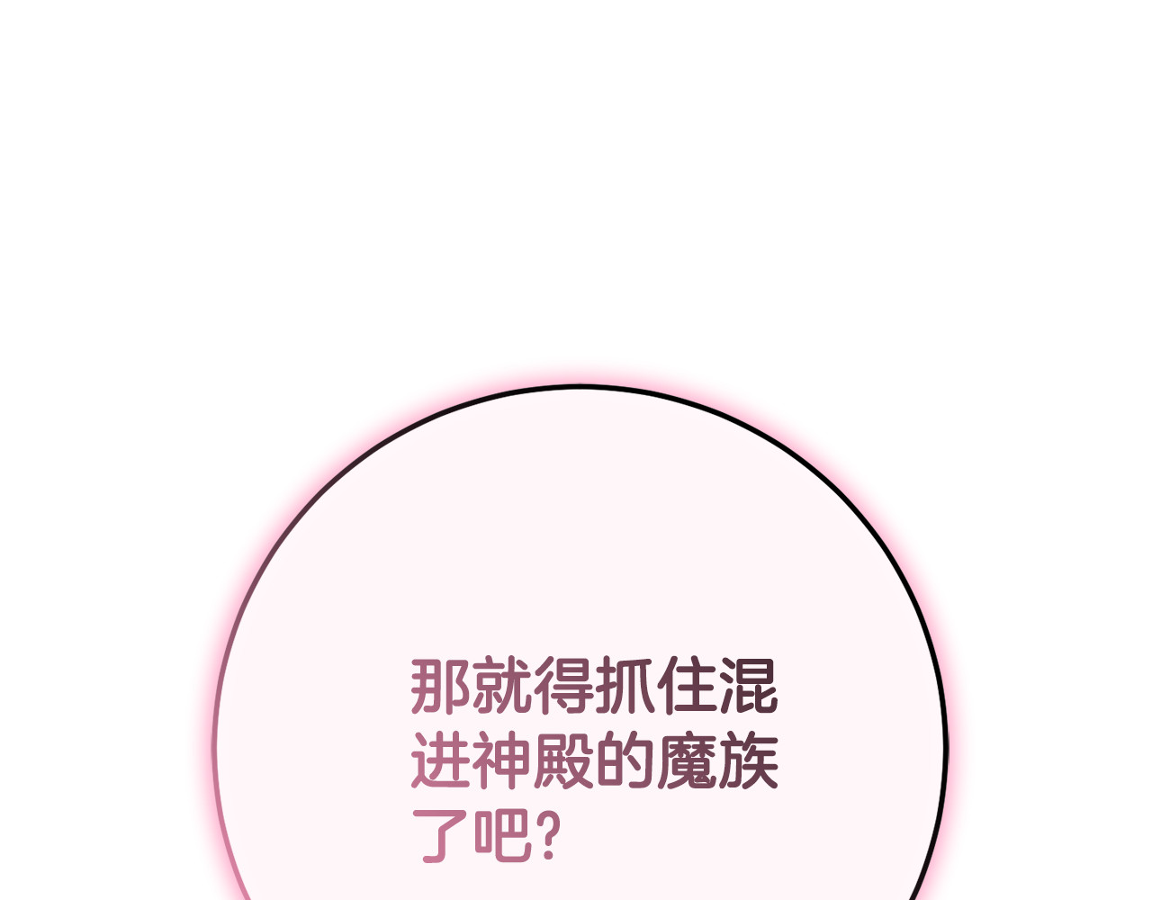 第117话 身份暴露？！ 第 48 页