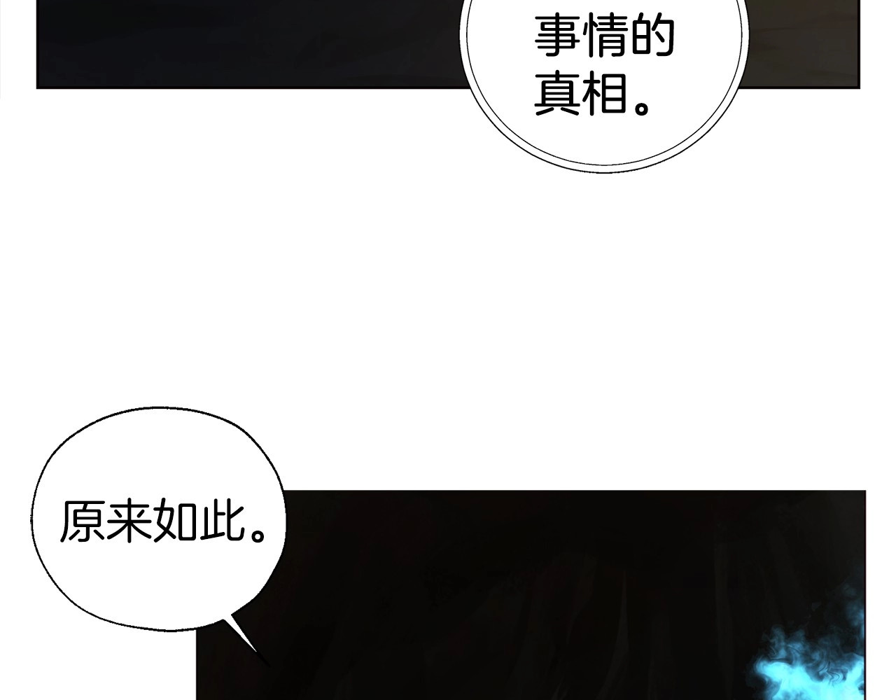 第117话 隐藏的秘密 第 44 页