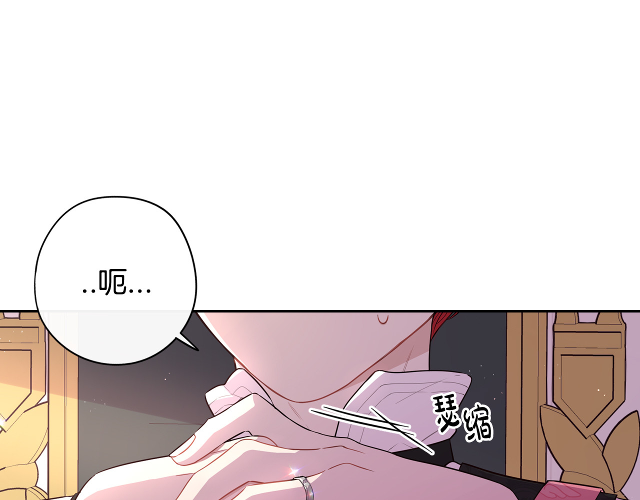 第59话 你是不是玩我 第 46 页
