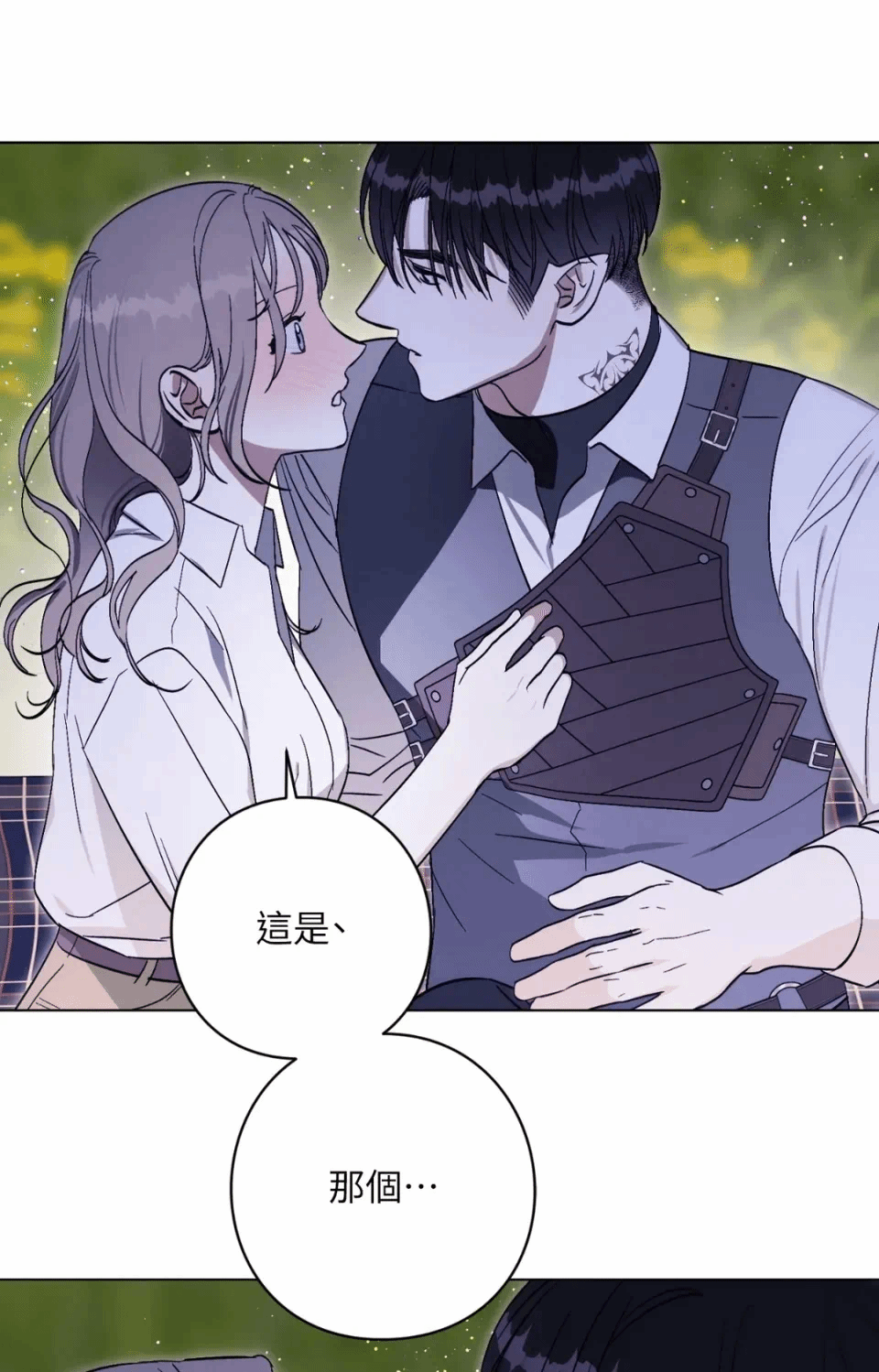 第11话 第 21 页