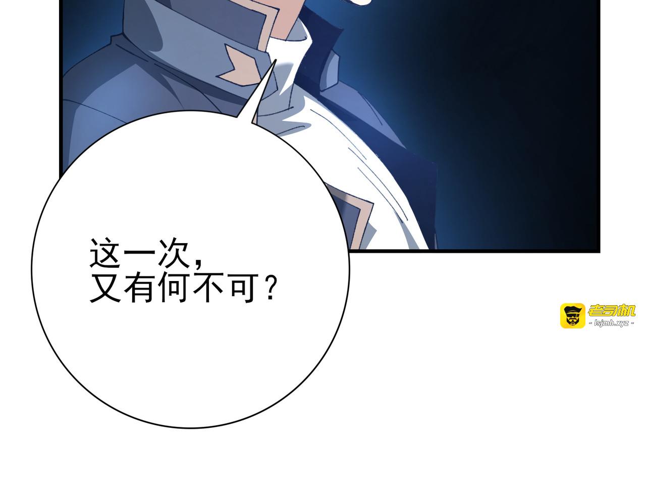 第214话 斩杀古神的想法 第 33 页