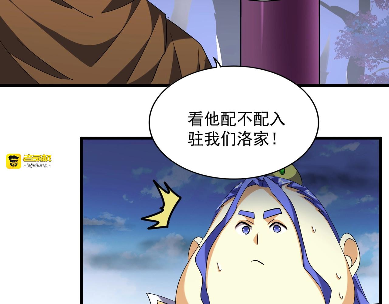 第256话 虚假的天玄境 第 37 页