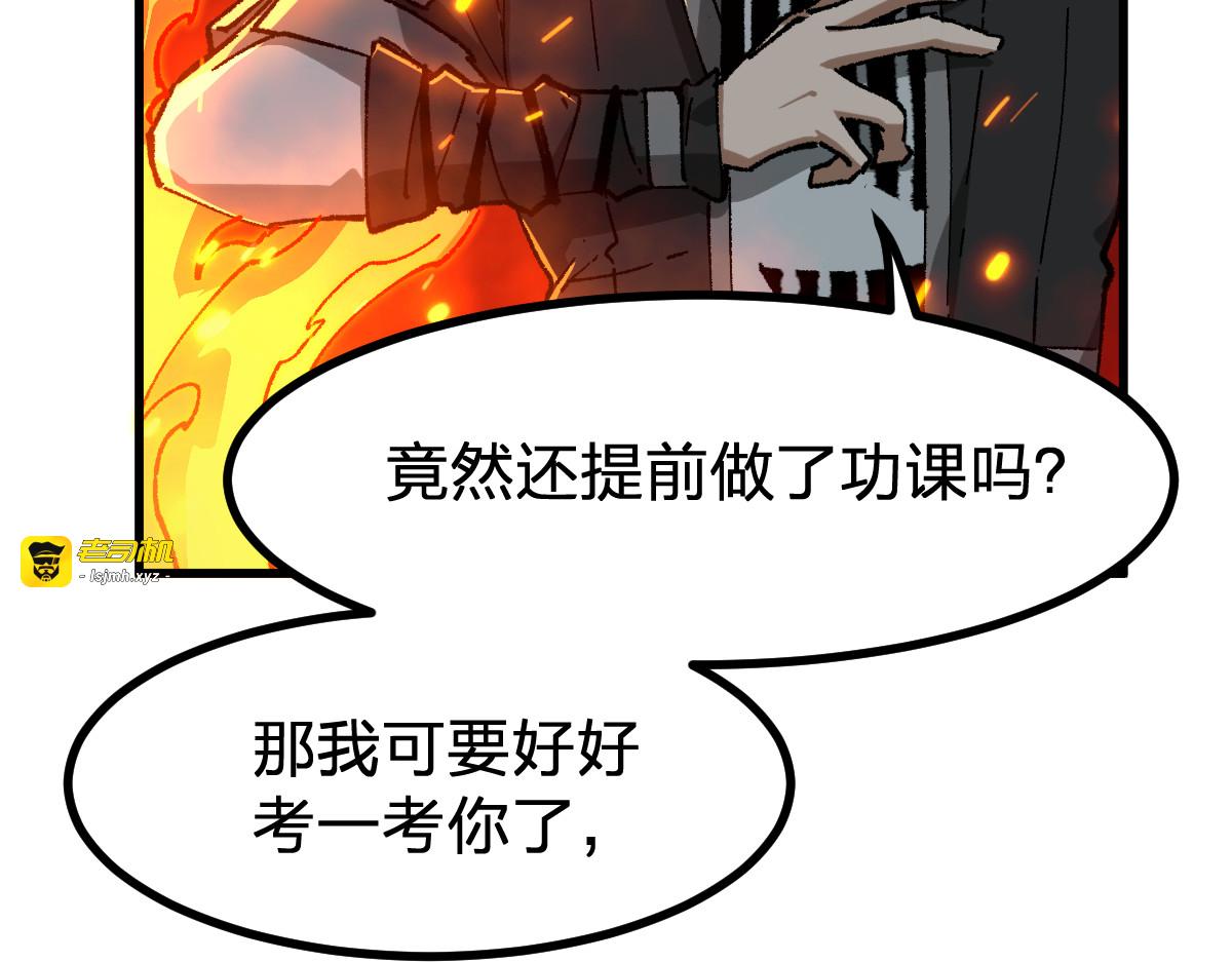 第286话 火焰山 第 31 页
