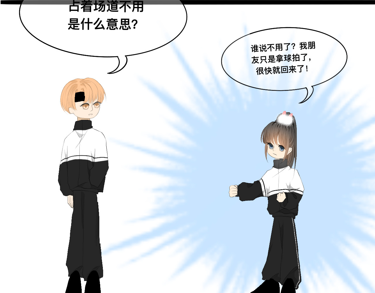 为她而打架 第 17 页