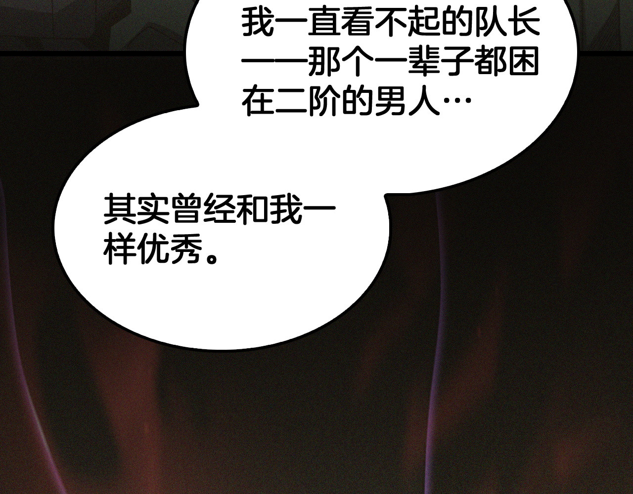 第128话 强势回归！ 第 17 页