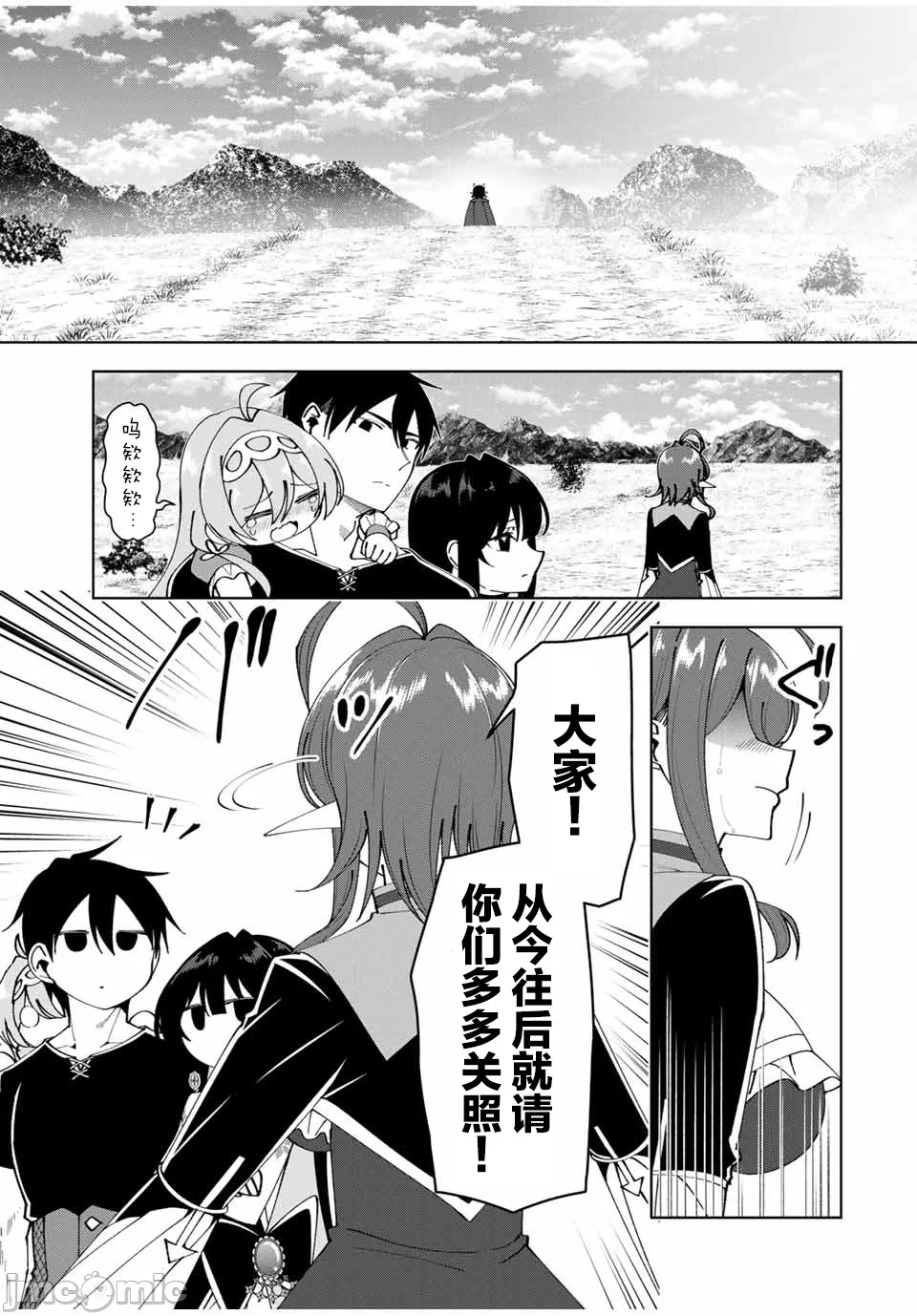 被称为勇者后，无双男建立了家庭 [攸望汉化组] [むすあき/さなだケイスイ/空埜一树] 勇者と唿ばれた后に ―そして无双男は家族を创る― 第15话 - 17