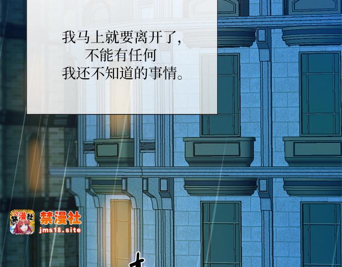 第106话 所以你和我 第 19 页