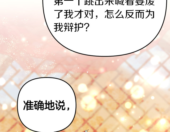 第145话 真正爱的人 第 107 页