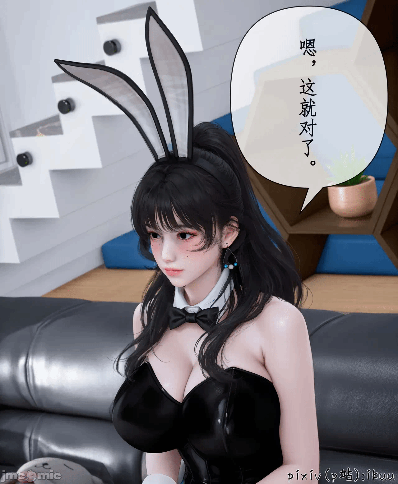 第一话 第 32 页