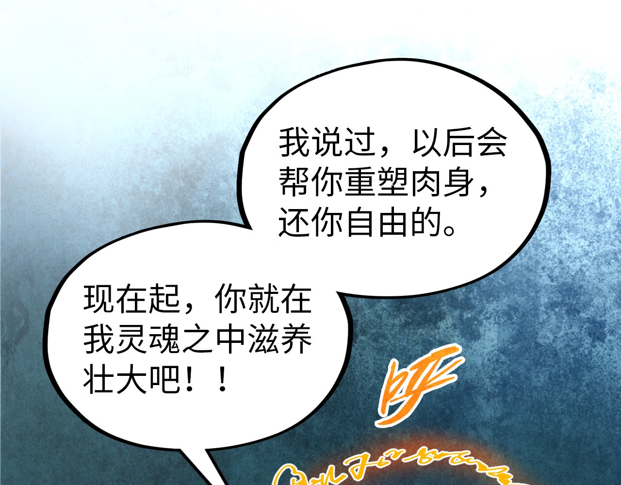 第328话 魂战技法 第 36 页