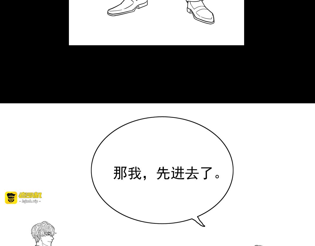 第397话 三天后恢复记忆手术 第 105 页